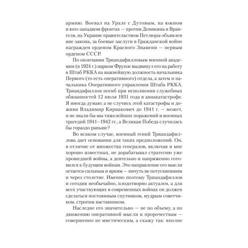 Характер операций современных армий