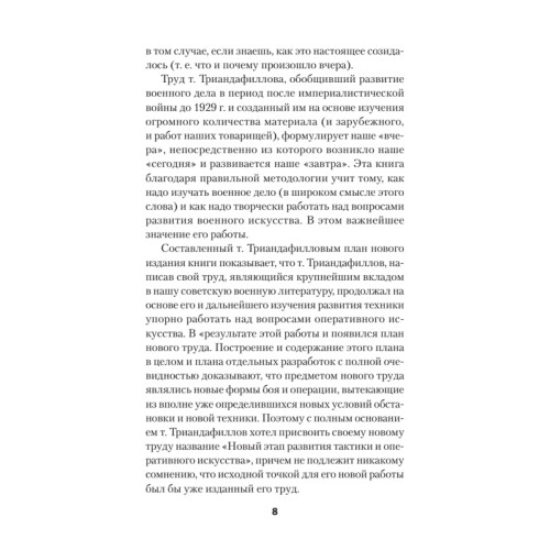 Характер операций современных армий