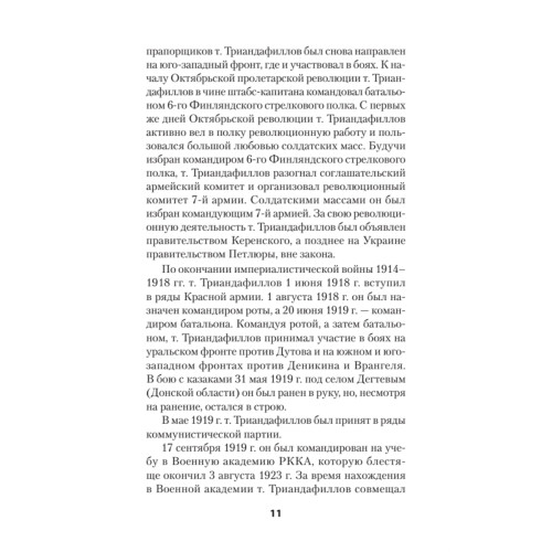 Характер операций современных армий