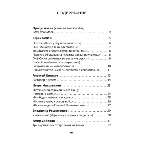 Родня. Альманах. Выпуск 4