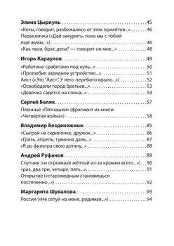 Родня. Альманах. Выпуск 4