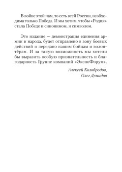 Родня. Альманах. Выпуск 4