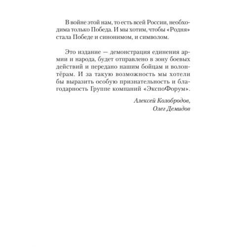 Родня. Альманах. Выпуск 4