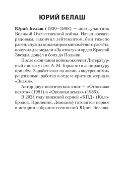 Родня. Альманах. Выпуск 4