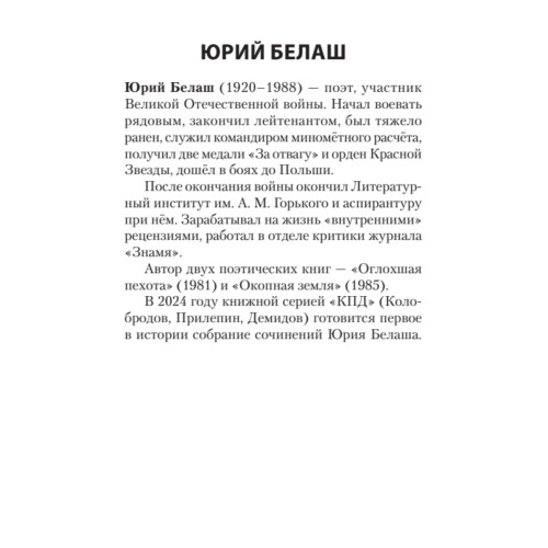 Родня. Альманах. Выпуск 4