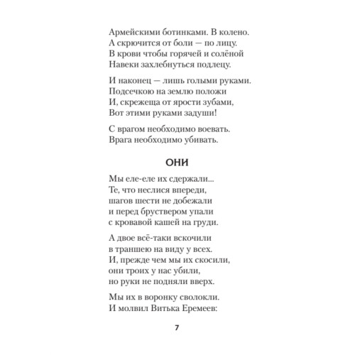 Родня. Альманах. Выпуск 4