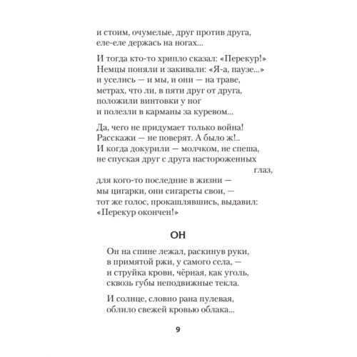 Родня. Альманах. Выпуск 4