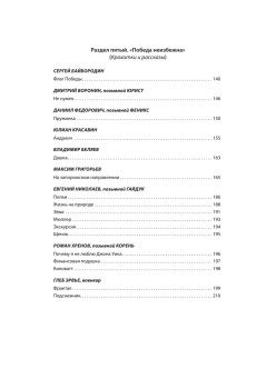 Нет уз святее товарищества. Истории участников СВО (подарочная)