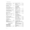 Великий Блокпост. Антология донбасской поэзии 2014-2022 гг. 2-е изд.