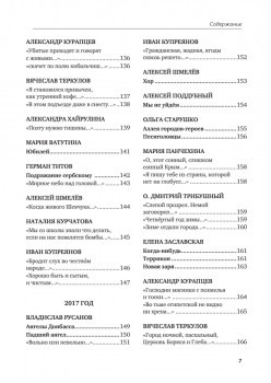 Великий Блокпост. Антология донбасской поэзии 2014-2022 гг. 2-е изд.