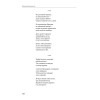Великий Блокпост. Антология донбасской поэзии 2014-2022 гг. 2-е изд.