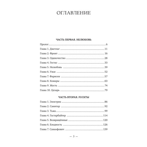 Айфонгелие