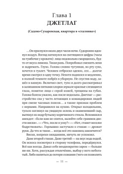 Айфонгелие