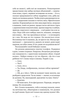 Айфонгелие