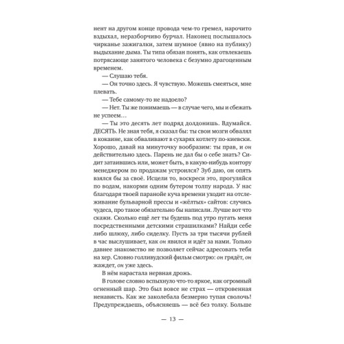 Айфонгелие