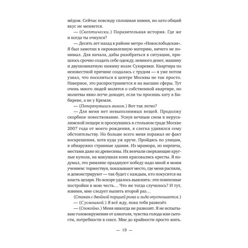 Айфонгелие