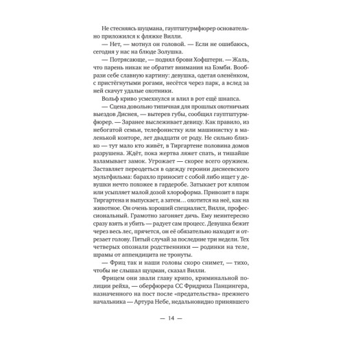 Тиргартен