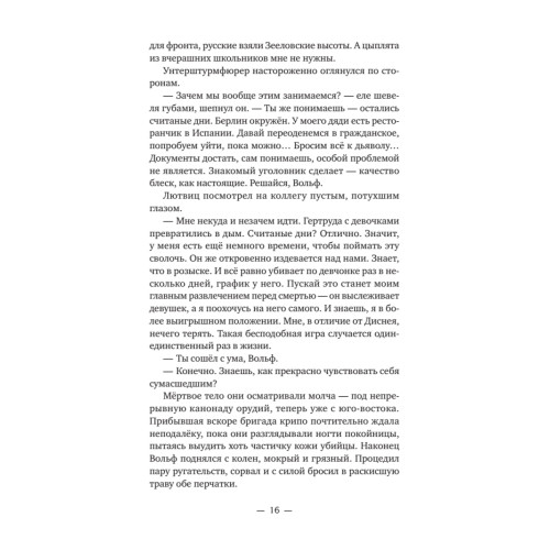 Тиргартен