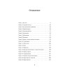 Кремлевский курсант. Записки военного разведчика