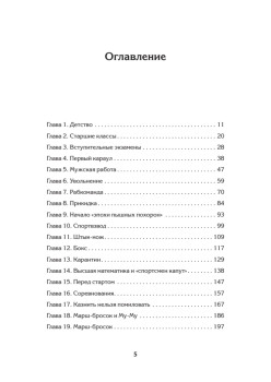 Кремлевский курсант. Записки военного разведчика
