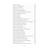 Кремлевский курсант. Записки военного разведчика