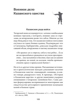 Казань и Москва: истоки казанских войн Ивана Грозного