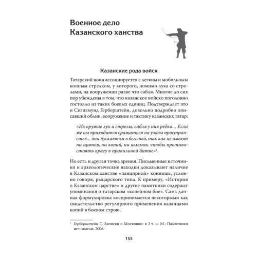 Казань и Москва: истоки казанских войн Ивана Грозного