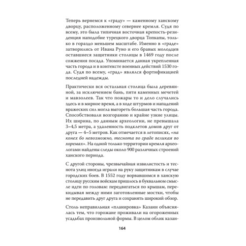 Казань и Москва: истоки казанских войн Ивана Грозного