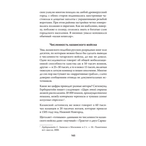 Казань и Москва: истоки казанских войн Ивана Грозного
