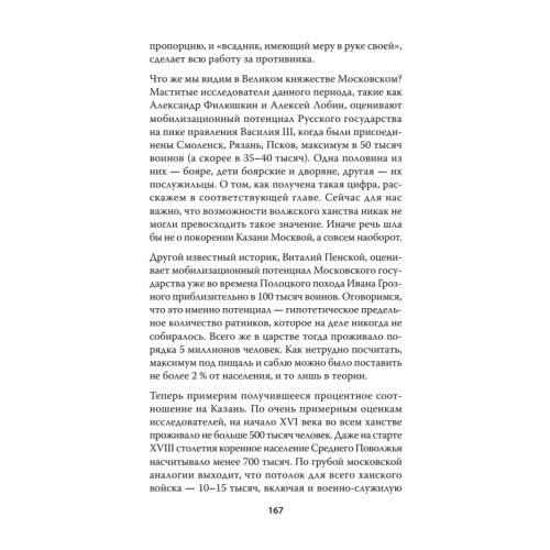 Казань и Москва: истоки казанских войн Ивана Грозного