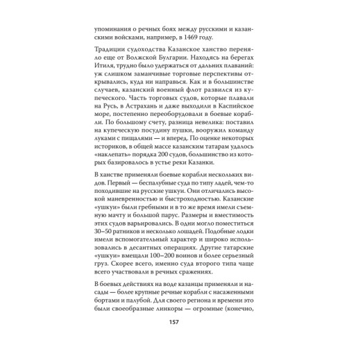 Казань и Москва: истоки казанских войн Ивана Грозного