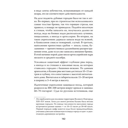 Казань и Москва: истоки казанских войн Ивана Грозного