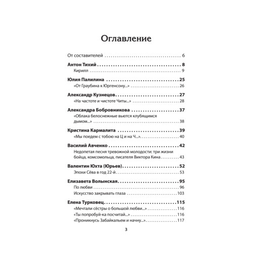 Мастерская "Забайкалье"