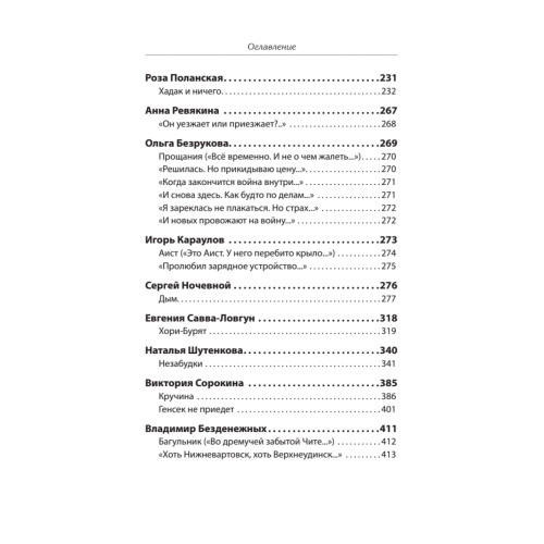 Мастерская "Забайкалье"