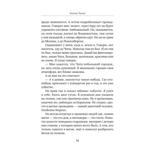 Мастерская "Забайкалье"