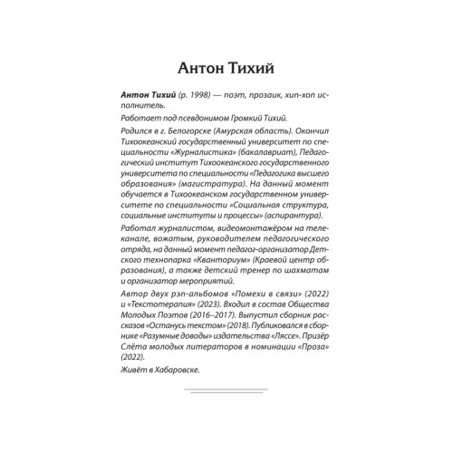 Мастерская "Забайкалье"