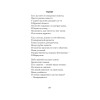 Русские голоса. Стихи