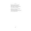 Русские голоса. Стихи
