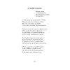 Русские голоса. Стихи
