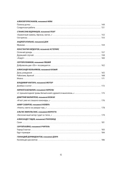 Честь наивысшая — носить русский мундир! Истории участников СВО (подарочная)