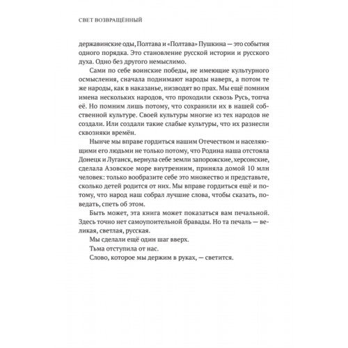 Поэзия русской зимы. Покет