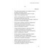Поэзия русской зимы. Покет