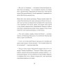 Первая скрипка весны. Сказка-быль для детей и взрослых
