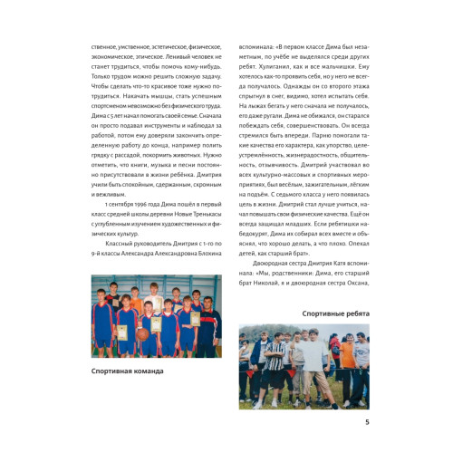 Добро и зло. Za Родину до самого конца