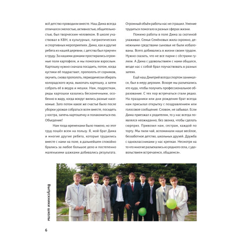 Добро и зло. Za Родину до самого конца