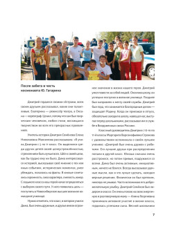 Добро и зло. Za Родину до самого конца