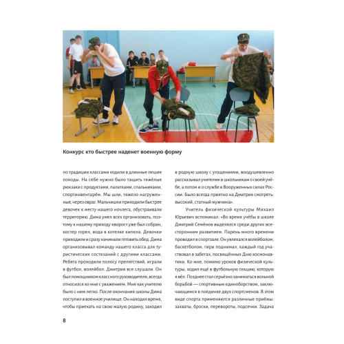 Добро и зло. Za Родину до самого конца