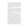 Порванные души. Снайпер в Афгане. Предисловие Дмитрий GOBLIN Пучков (Покет)