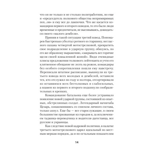 Порванные души. Снайпер в Афгане. Предисловие Дмитрий GOBLIN Пучков (Покет)