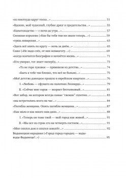 Бог любит тридцатилетних